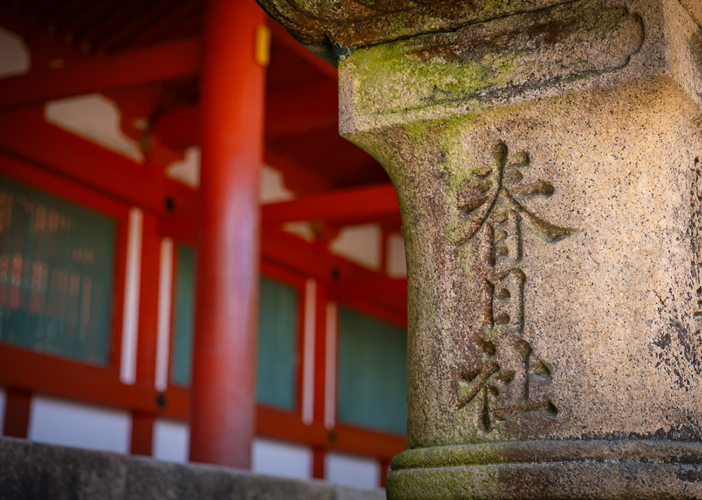 Kasuga Taisha Shrine