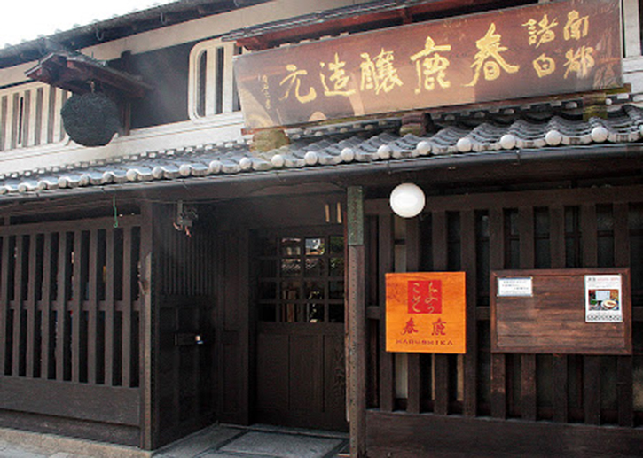 Sake Tasting at Imanishi Seibei Brewery
